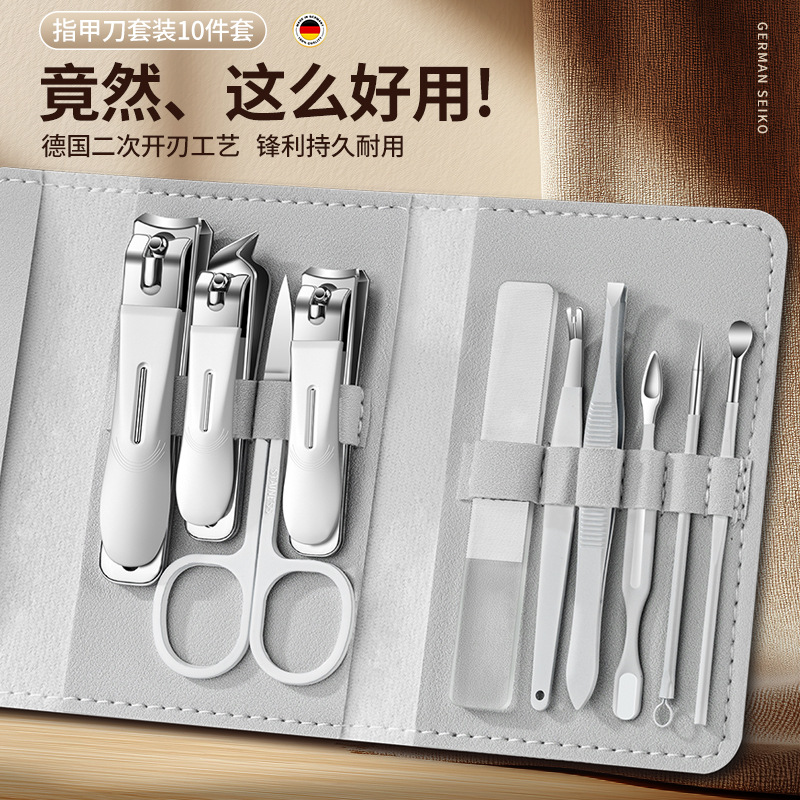 Cross-border nail clippers suit stainless steel white 10-piece nail clippers full set of nail clippers flat nail clippers