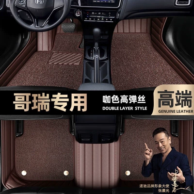 Ayaqaltılar (Kovriklər) Honda Gorui Foot mats fully - curry-color-leather-curry-color-high-stretch-silk-double-layer