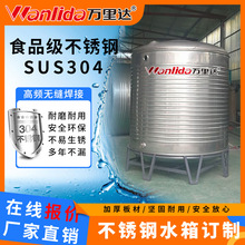 304食品级水箱定制立式圆形方形水塔储水罐家用储水桶不锈钢水塔
