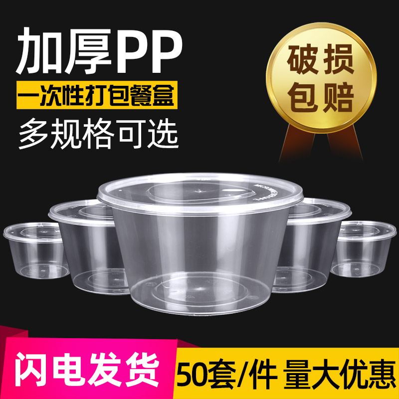 One -time round lunch box Plastic thickened packing bowl transparent…