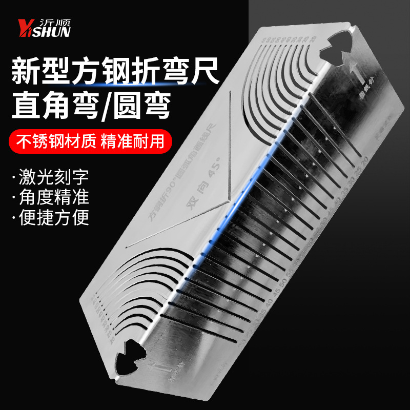 划线工具划规方管折圆尺方钢折90度圆弧角画线尺方管直角圆弧划线