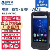 �´��NLS-MT66/MT90�����ɼ���pda�ֳ�ʽ�l�a���蘌�}������؛��