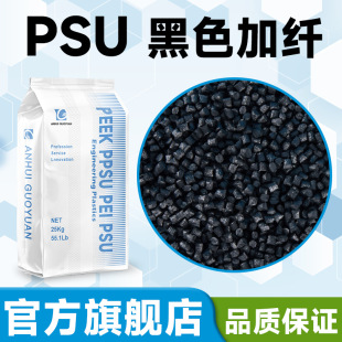 Psu Black Fiber Reinforced Glass Fiber Reinforced Plastic Fiber Reinforced 10/20/30 Raw Material Replaces Basf S2010G4 G6