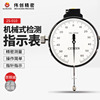 日本CITIZEN西铁城杠杆千分表0-1mm 2S-100  2S-010 现货