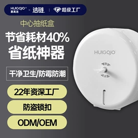 大盘纸;纸巾盒;擦手纸