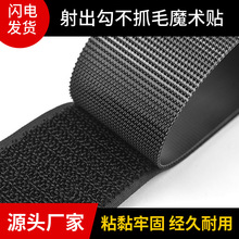 厂家现货不抓毛不起绒魔术贴黑色A级高粘尼龙粘扣带4号粗勾射出勾