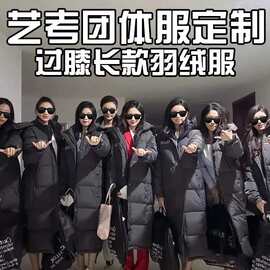 羽绒服团体定制艺考黑色校服加厚白鸭绒中戏北电男女款印LOGO外套