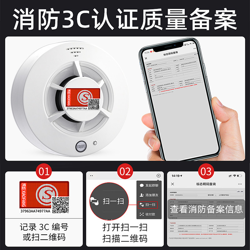 Nbスマート煙警報器携帯電話家庭用煙感警報器消防認証3c火災警報器装置|undefined