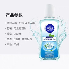 Toothpaste soda sea salt mouthwash to eliminate bad breath, clean mouth, fresh breath convenient mouthwash wholesale