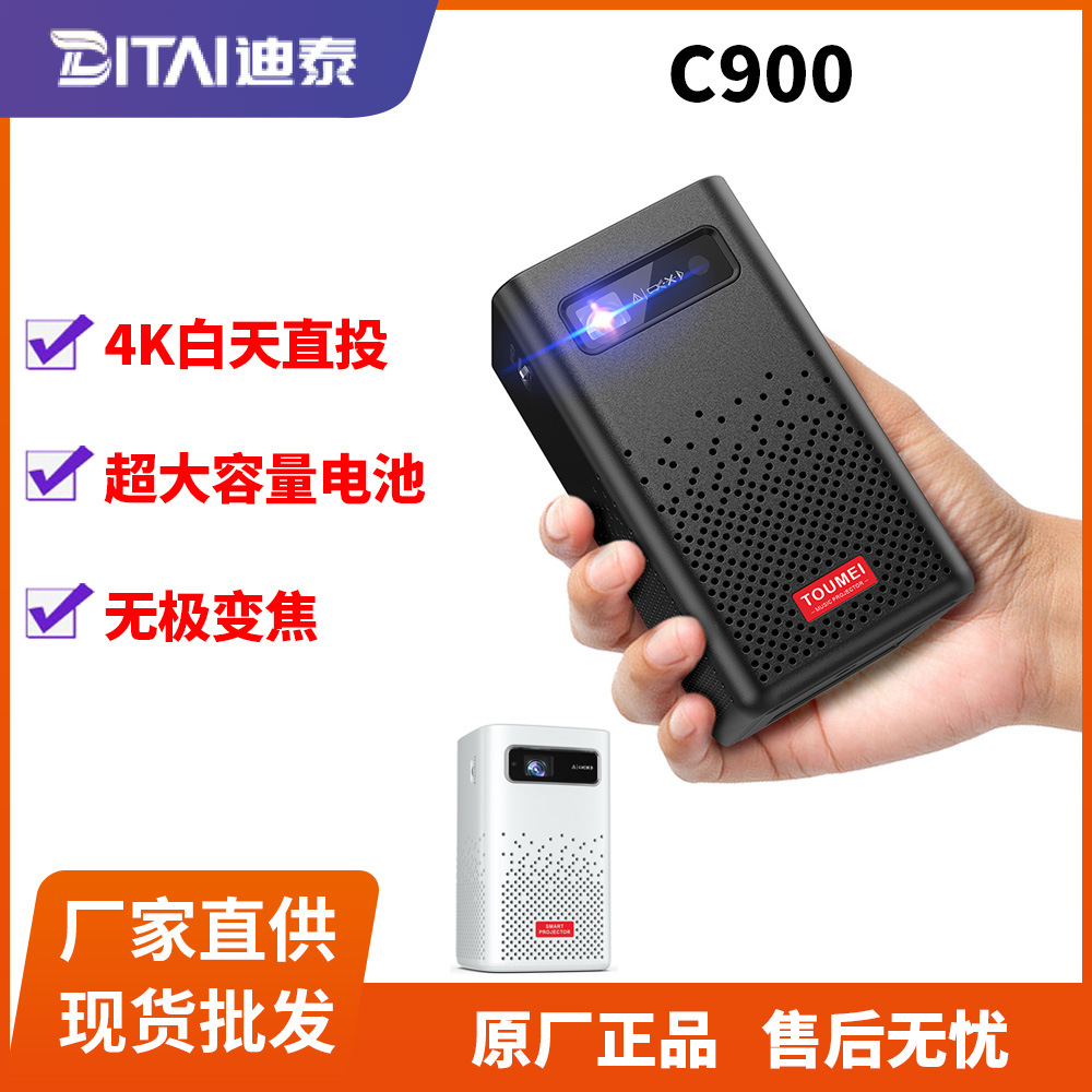 Cross-Border C900 Upgraded Version Dlp Projector Home Portable Built-In Battery 4K Ultra-High Definition Automatic Focus Original Factory