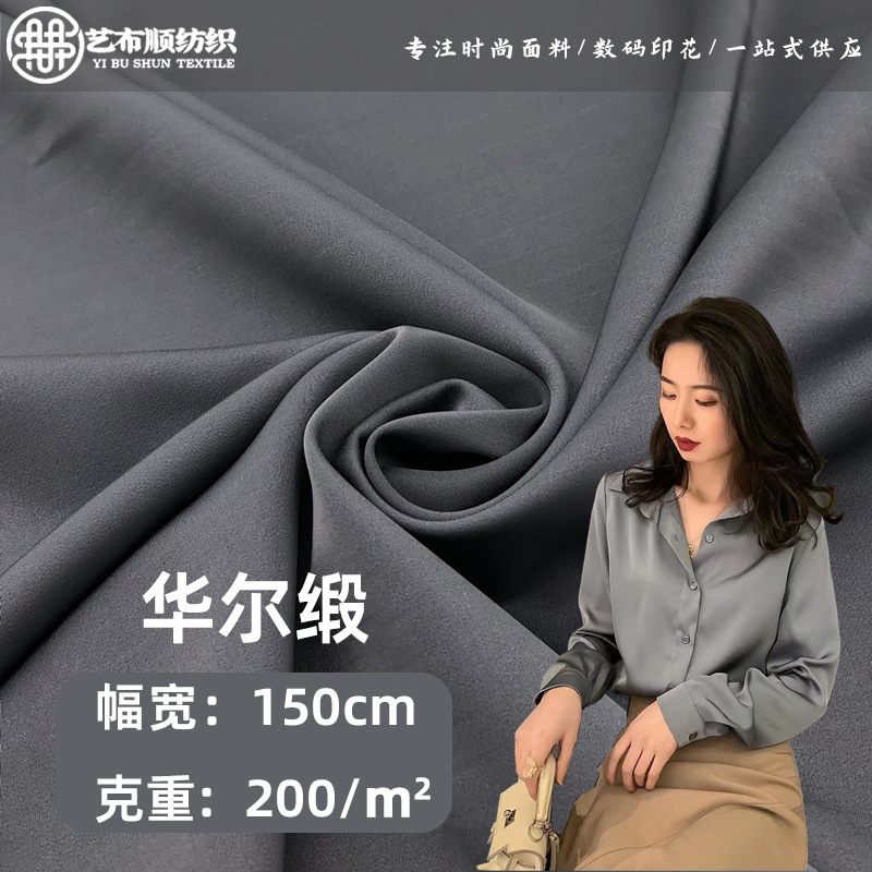 Walt Satin Acetic Fabric Matte Stretch Satin Shirt Fabric Drapes Dress Pajamas Satin Fabric