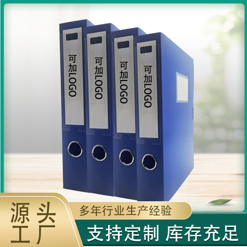 新款ppA4档案盒塑料文件盒文件夹会计票据资料办公大容量收纳盒