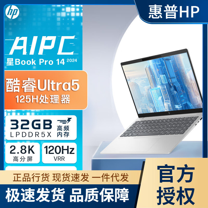 H.P. Starbook Pro 14inch Thin and Light Laptop for Office Work, Online Classes, and Gaming with Intel Core Processor