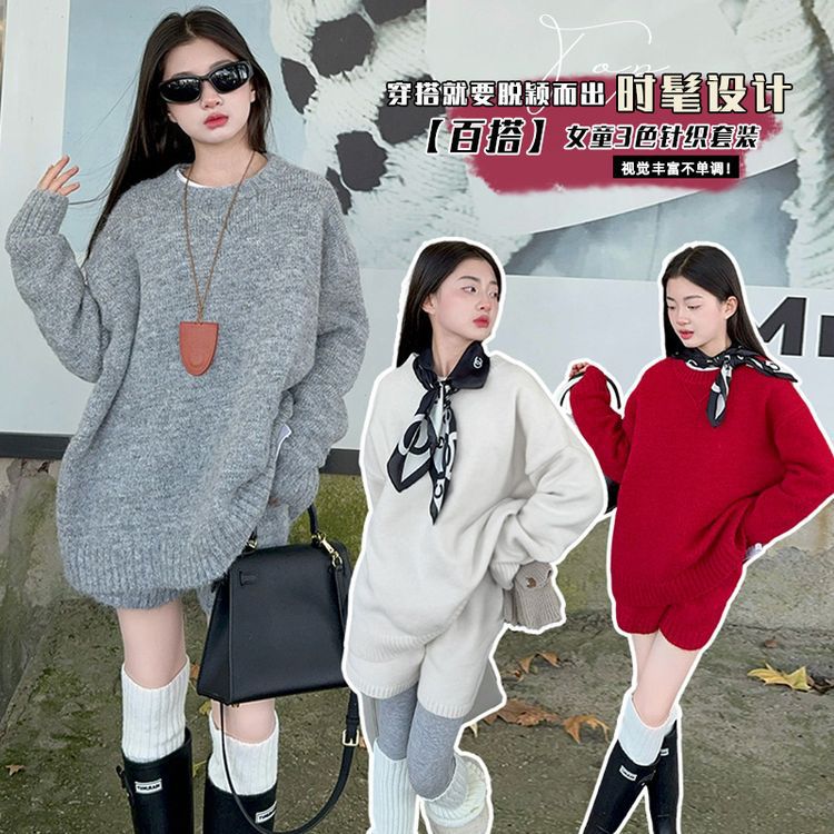 桔子虎女童春秋季套装2025款时尚女孩韩系中大童洋气宽松版毛衣