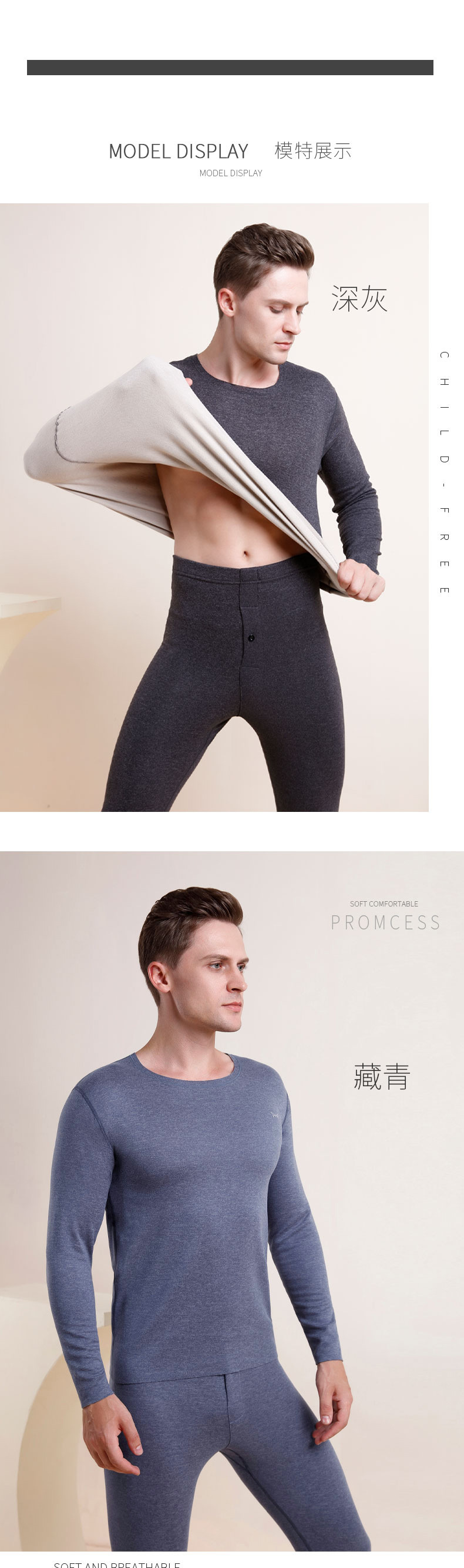 8706-9706蚕丝羊毛套装-男女-详情页_08