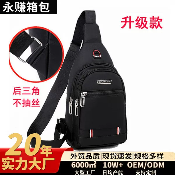 Versatile New Fashion Casual Shoulder Bag Multi-Functional Waterproof Small Backpack with Earphone Hole Mobile Phone Bag Crossbody Bag for Men
