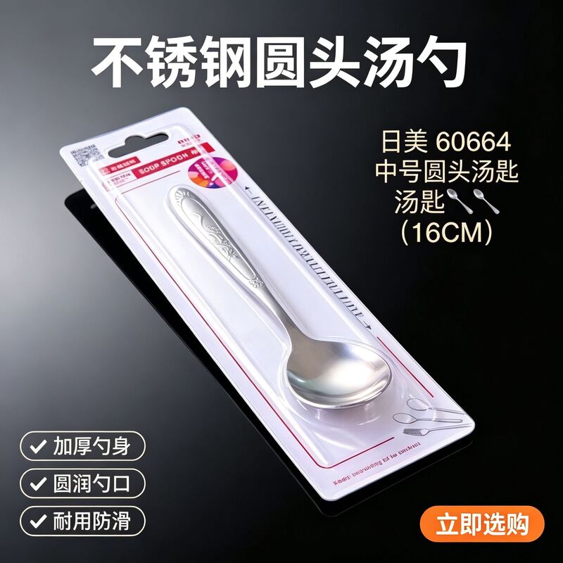Jindarimei Spoon 60664 Round Spoon 60663 Pointed Spoon Medium Stainless Steel Spoon Children's Household Rice Spoon Soup Spoon Jindarimei Spoon 60664 Round Spoon 60663 Pointed Spoon Medium Stainless Steel Spoon Children's Household Rice Spoon Soup Spoon