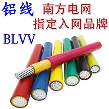 �����X��BLVV10/16/25/35/50/70/95/120/185/240ƽ���pƤ�Xо늾�