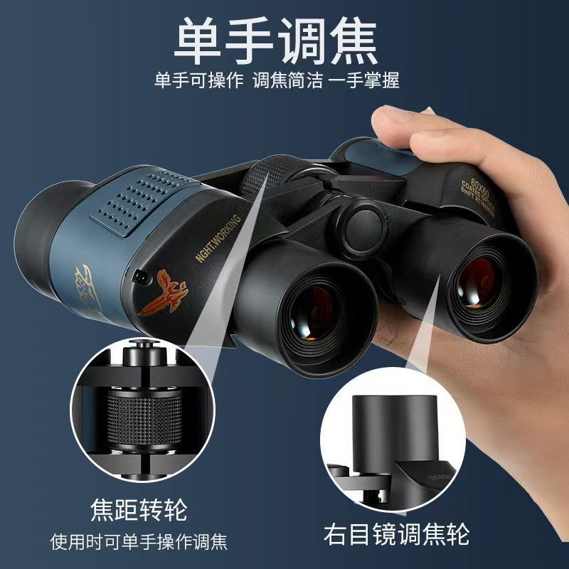 大红鹰双筒望远镜60x60双目镜高倍高清微光夜视户外望远镜