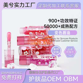 跨境变色唇油OEM保湿易上色滋润嘟嘟唇OLIBOLLA变色唇釉贴牌定制