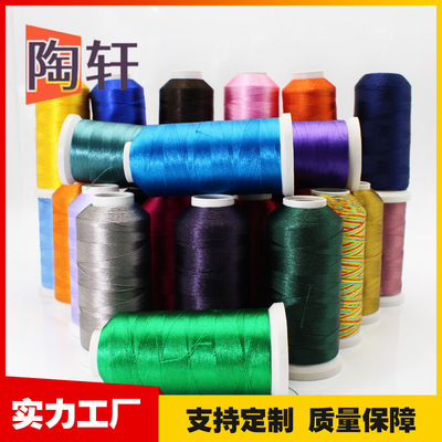 undefined2 Rayon Spiraea Hanging ear Material Science Borneol Fringe line Sewing thread Rayon yarn Embroidery thread Manufactorundefined