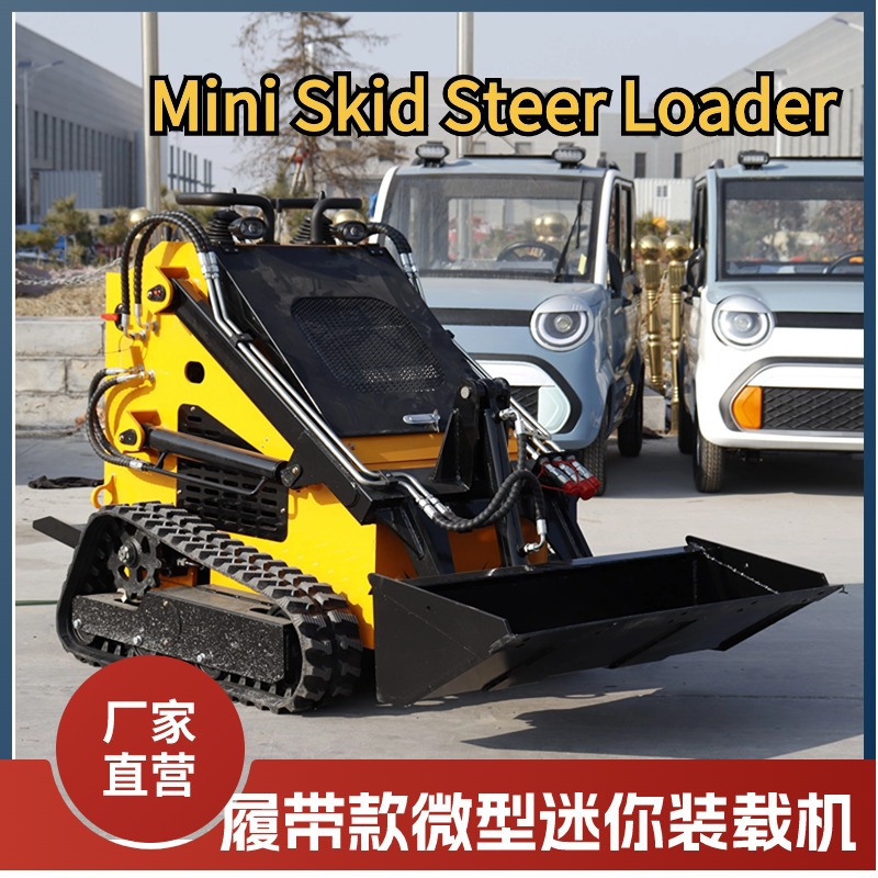 工厂出口迷你装载机Track Mini Skid Steer Loader 23马力装载机