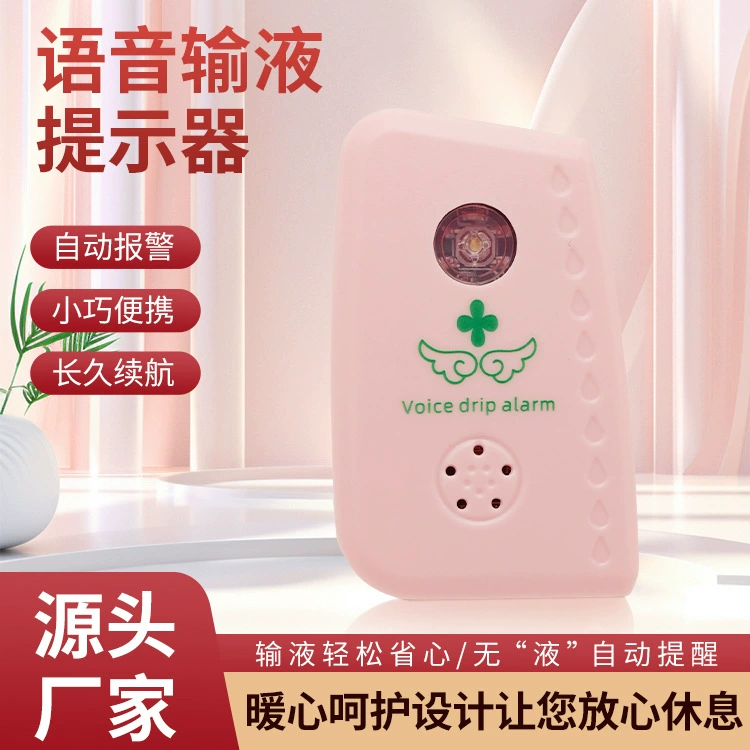 Напоминание о вливании Интеллектуальный голосовой домашний напоминание капельный датчик вода висит сигнализация зарядка напоминание