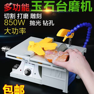 Multifunctional jade engraving machine table mill small cutting machine table saw woodworking polishing tools electric grinding