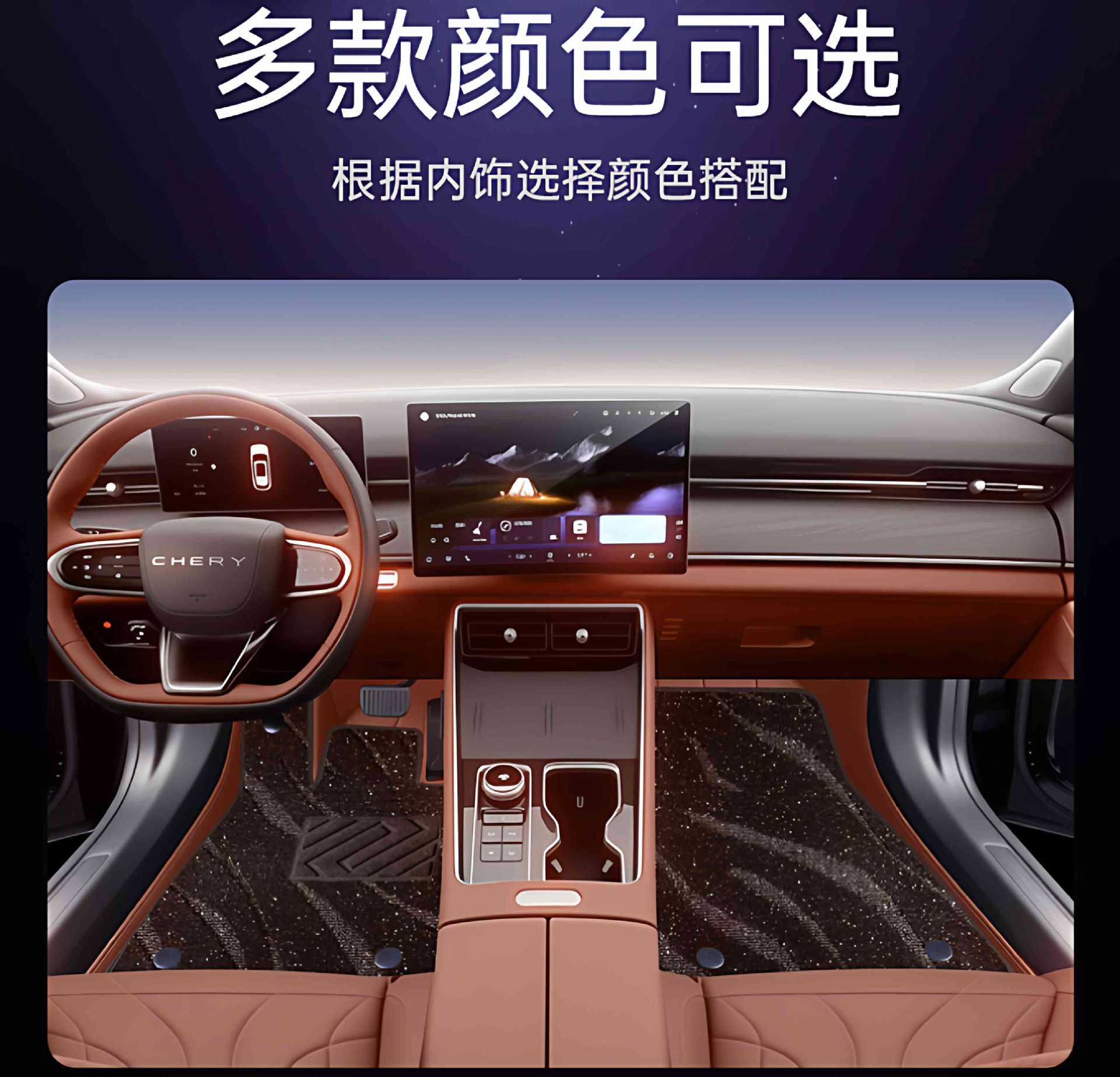 Suitable for Tiggo 9X Floor Mats, Fully Enclosed 2026 Car Interior Modification Accessories, Trunk Mat Supplies