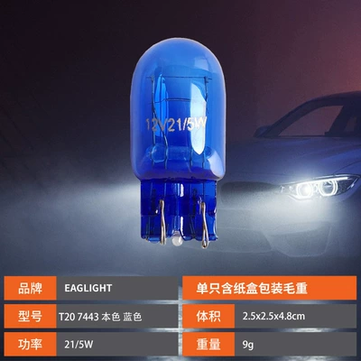 Color Blue Brake Light W21/5W – Brake light - 7443-natural-blue-t20-7443-12v215w-natural-blue