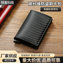 ���R�dRFID̼�w�S���Iˢ�����ٿ���ʿ�࿨�X��card holder��Ƭ