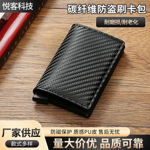 RFID Carbon Fiber Anti-Theft Card-Reading Wallet Metal Card Holder for Men, Multi-Card Slot