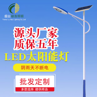 �S��ֱ��6��50��̫���·��100���L��늻��aled늾��U����Ч����