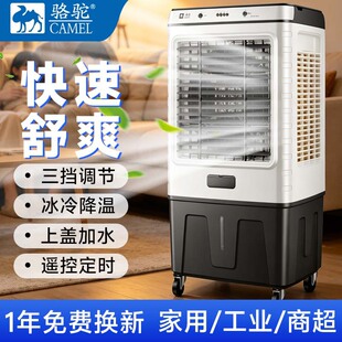 空调扇制冷家用