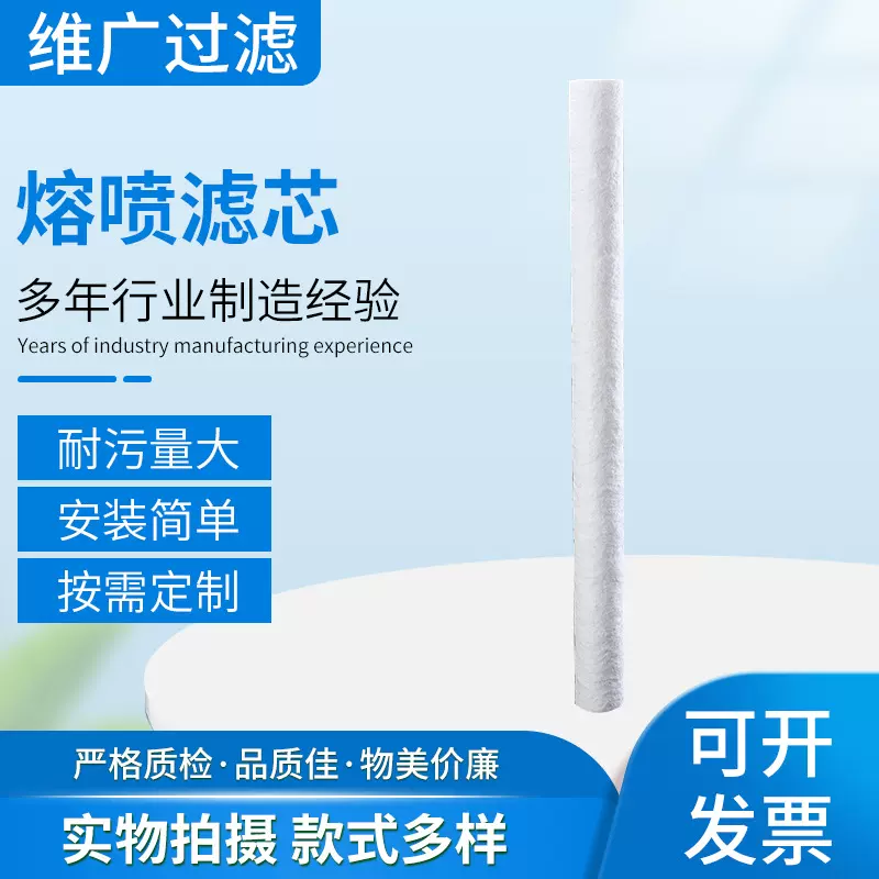 厂家供应熔喷滤芯 工业除尘PP棉滤芯30寸聚丙烯熔喷PP棉滤芯批发