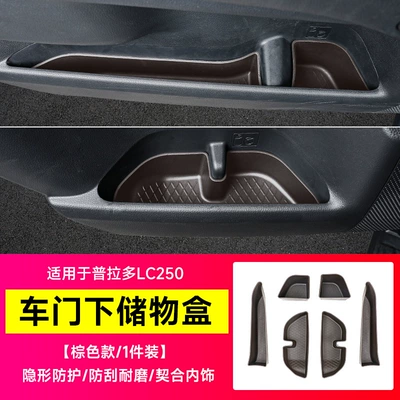 Anti-slip mat, parts: central console cup holder - prado-lc250under-door-storage-box-tpebrown