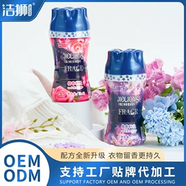 洗衣凝珠;洗衣液;留香珠