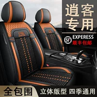 Dongfeng Qashqai 2025 23/22/21/19/17/16/15 Автомобильные подушки Универсальный чехол сиденья для всех сезонов
