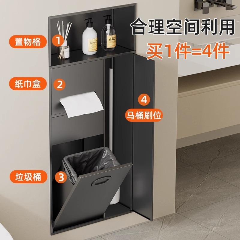 トイレ壁面収納、トイレステンレス壁面収納、トイレ収納ラック、トイレゴミ箱、トイレ壁面収納に埋め込み|undefined