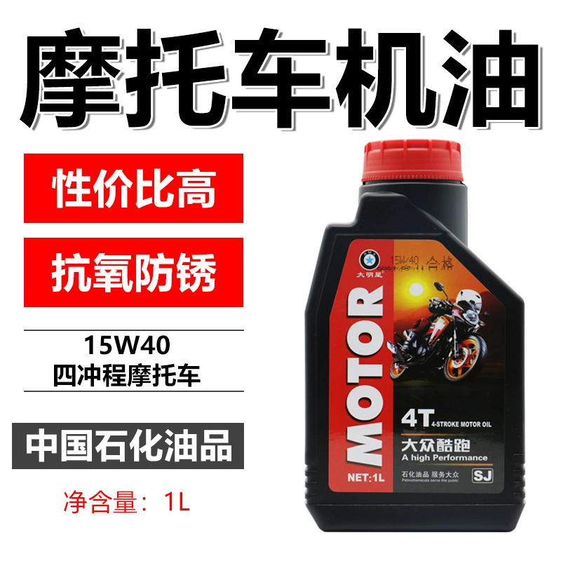 Оригинальное мотоциклетное масло, полностью синтетическое, универсальное для всех сезонов, четырехтактное, двух- и трехколесное, устойчивое к высоким температурам, износостойкое и антифризное.