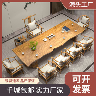 New Chinese Style Solid Wood Tea Table and Chair Combination Simple Office Home Tea Table Tea Table Tea Table Log Big Board Kung Fu Tea Table