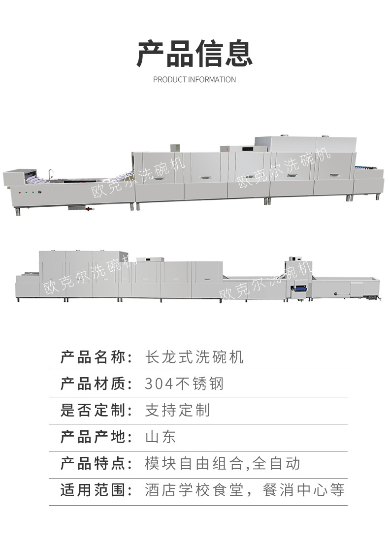 3长龙洗碗机-详情-水印改_03