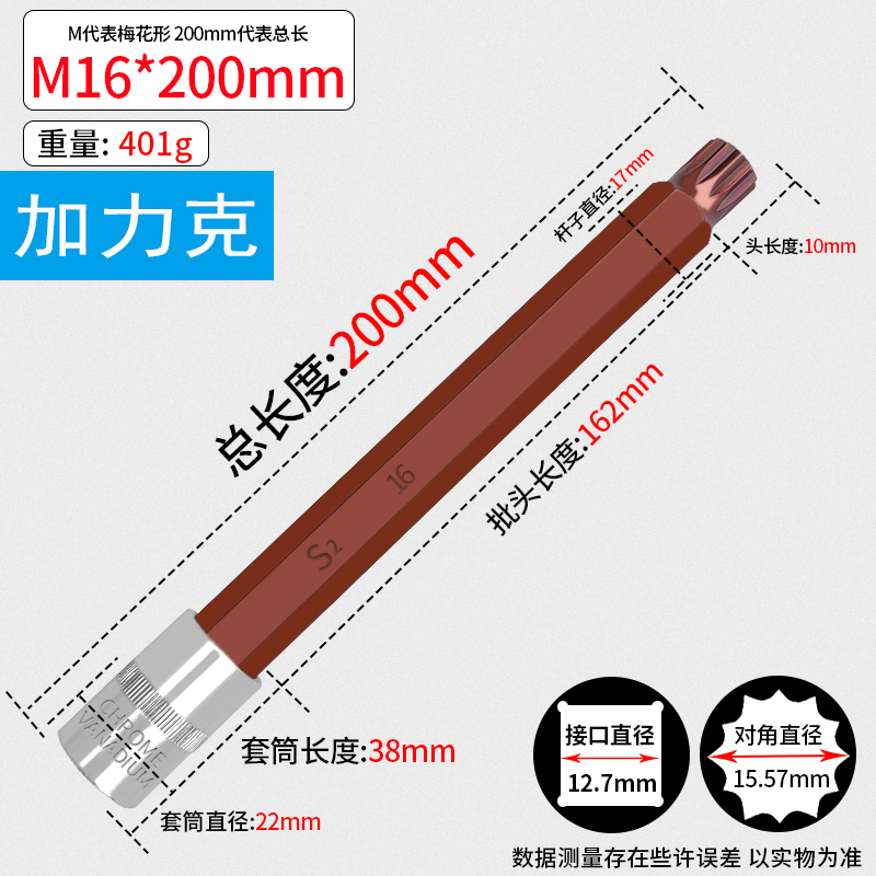 1/2 Llave eléctrica Dafei Juego de combinación hexagonal de 12 ángulos con cabezal de estrella de flor de ciruelo