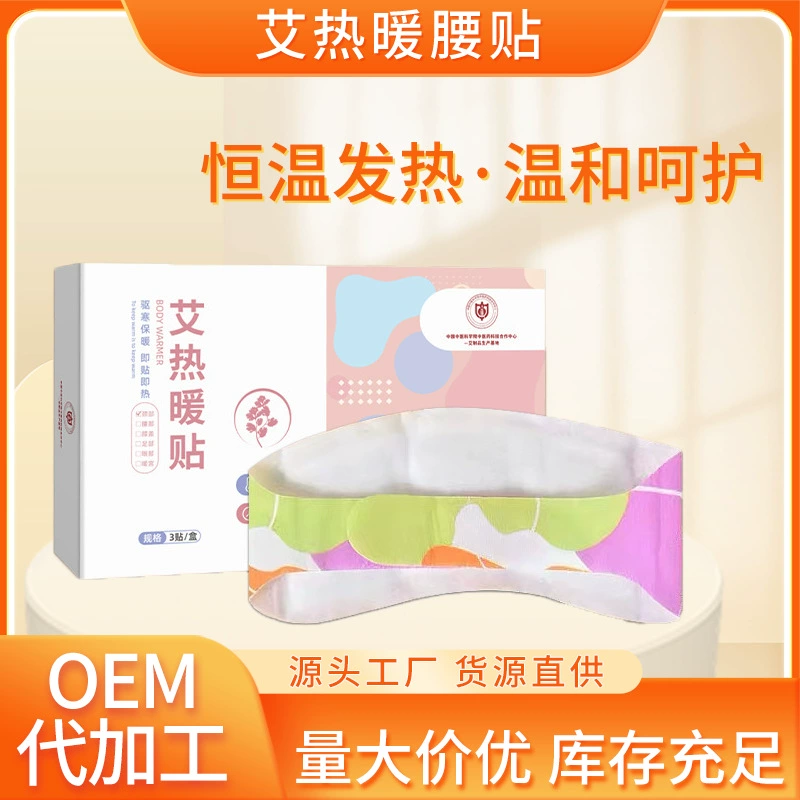 Теплые наклейки на шею оптом от имени полыни, Китайская академия китайских медицинских наук