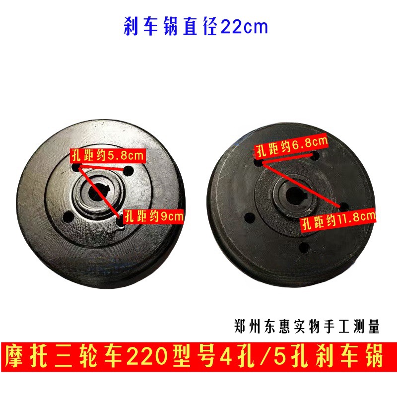Thickened and Reinforced Brake Drum for Motorcycle Rear Axle 160/180/200/220 Four-Hole Five-Hole 70-Step Brake Hub