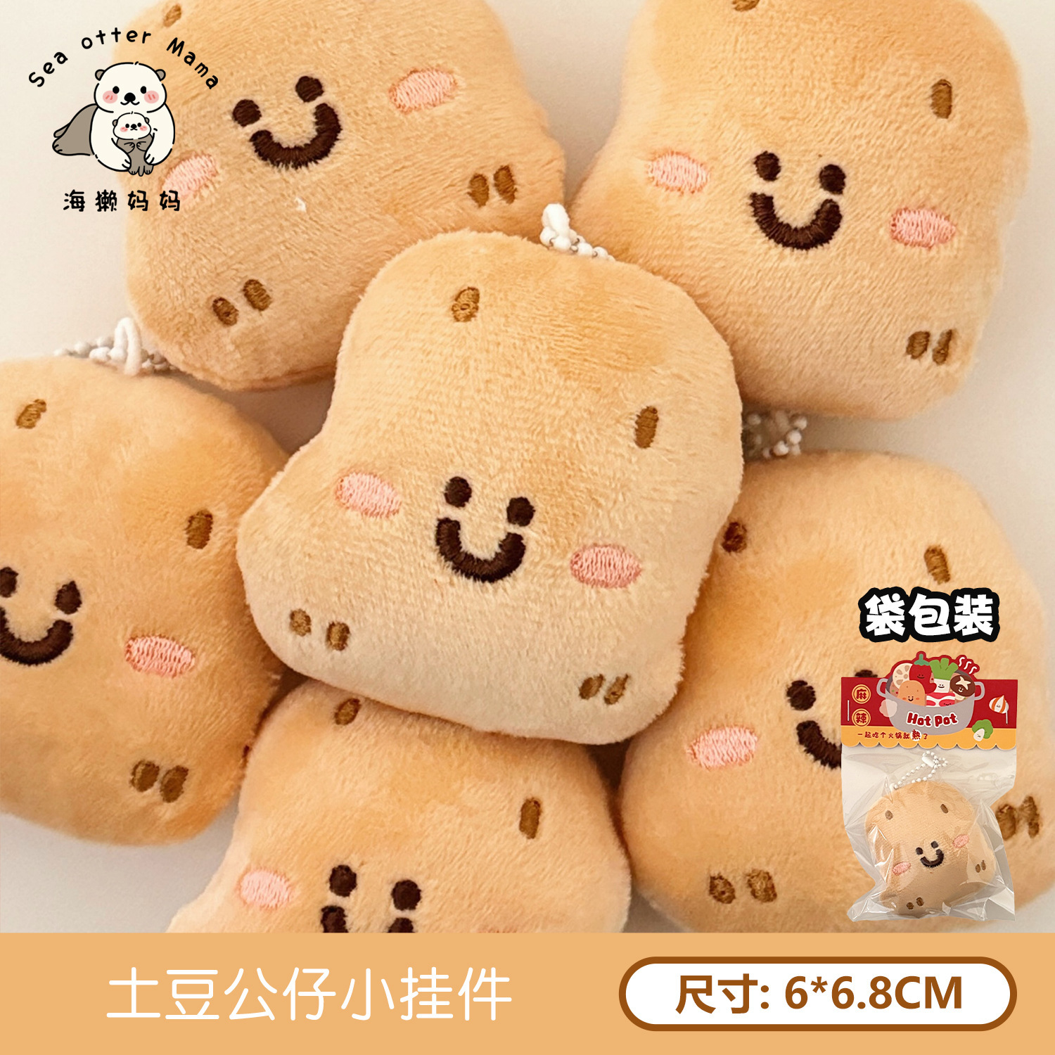 7#Colgante muñeco patata
