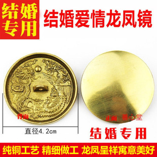 Factory wholesale pure copper wedding bronze mirror small pregnant mirror bride waist mirror Dragon and Phoenix Mirror wedding round mirror gift