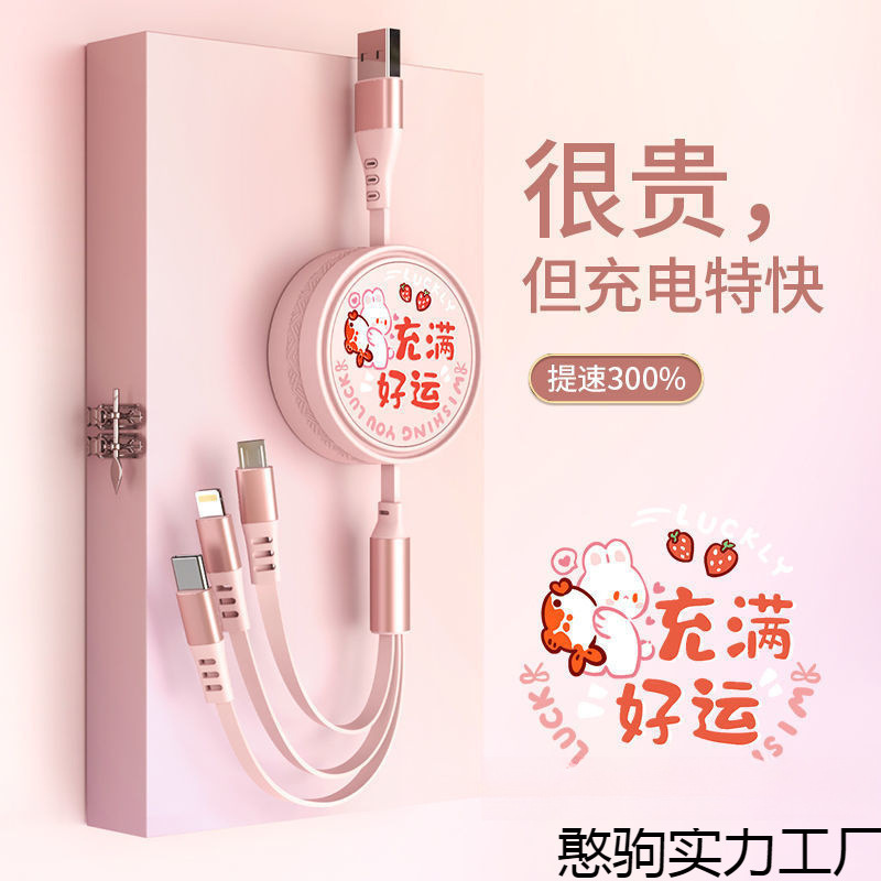 适用苹果华为数据线汽车三合一安卓快充一拖三车载头充电