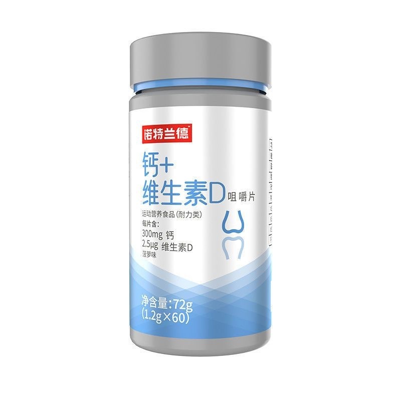 诺特.兰德血橙复合B族维生素C咀嚼片钙片益生菌叶黄素酯锌镁片鱼|undefined