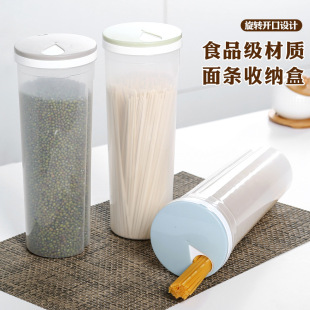 Kitchen Noodles Storage Box Grain Plastic Noodles Bucket Storage Box Household Large Capacity Food Storage Jar